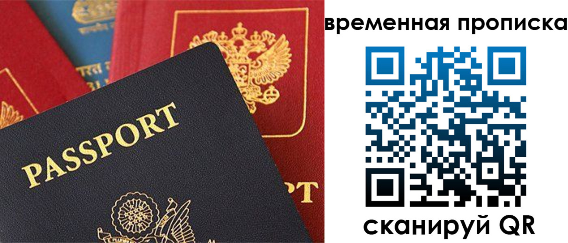прописка для школы в Гусиноозёрске