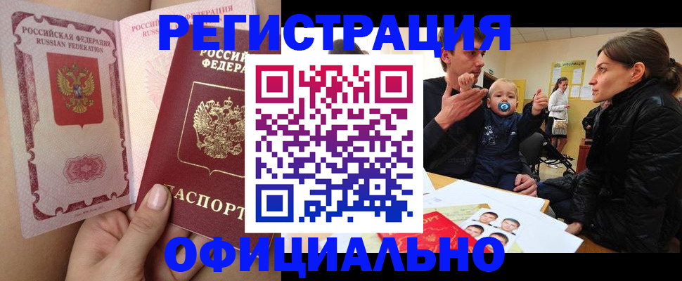 временная регистрация госуслуги в Гусиноозёрске