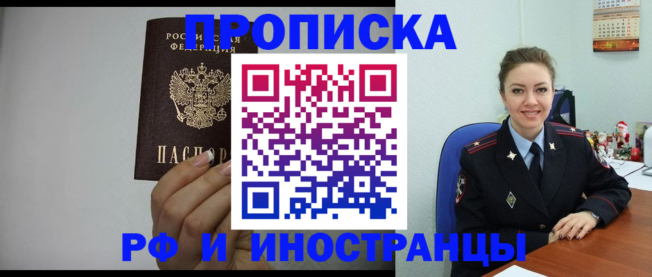 пропишу в квартире в Гусиноозёрске