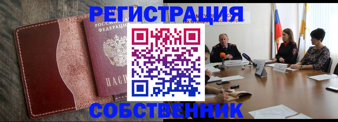 прописка для кредита в Гусиноозёрске